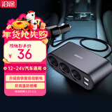 沿途（YANTU）车载充电器超级快充  车充点烟器 一拖三 双USB  电压检测LED  黑色  B08
