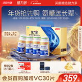 健力多汤臣倍健健力多 氨糖软骨素钙片320片 中老年养护关节 补软骨