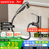 华帝（VATTI）面盆水龙头抽拉式冷热卫生间洗手洗脸盆龙头