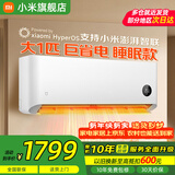 小米（MI）米家空调 1.5匹 巨省电pro 新一级能效 节能省电 变频冷暖家用卧室壁挂式自清洁舒适空调挂机 大1匹 一级能效 行业热销