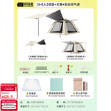 探险者（TAN XIAN ZHE）帐篷户外露营防雨过夜3人-4人速开便捷天幕二合一黑胶防晒帐篷 【5-8人】帐篷+天幕+自动充气床