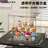 齐心（COMIX）展示柜泡泡玛特盲盒透明手办展示架PET透明展示盒