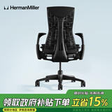 赫曼米勒（HERMAN MILLER）Embody罗技G联名款人体工学电脑电竞椅电竞款黑白色Backfit调节