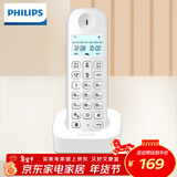飞利浦（PHILIPS）数字无绳电话机/无线座机/单主机 白色屏幕背光 高清免提 家用办公 DCTG160（白色）