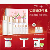 蔚蓝之美WEI明王朝御容水乳礼盒 护肤品套装抗皱紧致抗衰老套装女新年礼物