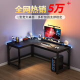 心有良家电脑桌办公桌转角组合家用学习桌转角L型桌子A029 140*100cm