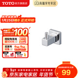 TOTO卫浴 毛巾环毛巾架卫生间浴室置物架五金挂件YTT406C/YTT408C(11) YRH408C衣钩