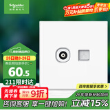 施耐德电气 电视+超五类电脑插座 86型TV+网络插座面板 皓呈系列 奶油白色