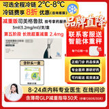 [诺和盈]司美格鲁肽注射液 3.2mg/ml*3ml 1盒装 挂号问诊取药服务减重版司美多剂量规格可选官方正品