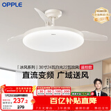 欧普照明（OPPLE）风扇灯吊扇灯24瓦LED照明低噪音餐厅卧室吊灯灯具包安装 冰风白