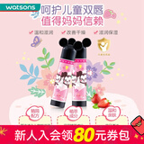 Watsons圣诞礼物教师节礼物 曼秀雷敦迪士尼润唇膏 3.5克 草莓味 3.5g