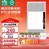 雷士（NVC）大功率暖风机排气扇照明一体卫生间集成吊顶风暖风机浴霸浴室 Y251【2600W】广域出风|五合一