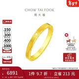 周大福 时钟黄金对戒爱心戒指(工费160)13号约4.4g F222351礼物