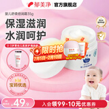 郁美净育婴坊婴儿润肤霜 婴儿面霜新生儿牛奶保湿滋润宝宝面霜 【0岁+】婴儿舒柔倍润霜35g