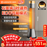 艾美特（AIRMATE）【别墅级取暖】石墨烯暖风机/取暖器/电暖器/电暖气片家用/热风机 88cm语音橙光塔大面积速热 