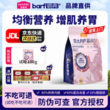 麦富迪barf霸弗生骨肉主食冻干双拼营养全价高蛋白成猫猫粮 【鸡肉配方】成猫1.8kg【咨询好评有惊喜】