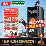 先科【3C认证】XK39汽车应急启动电源充气泵便携一体机搭电宝户外储能电源充电宝汽车摩托车12V通用