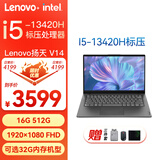 ThinkPad联想ThinkBook 14＋15/16 14代core Ultra1代 2代可选 高性能定制笔记本电脑 14寸 13代i5-13420H 高性能本 16G内存 512G固态 询价立减