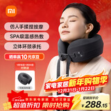 米家新品 米家小米颈椎按摩器腰部背部颈肩颈部按摩仪智能按摩枕头U型按摩颈枕 生日 新年元旦礼物