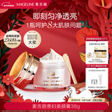 麦吉丽（Mageline）【】贵妇美颜膏抗皱紧致保湿一抹提亮素颜霜面霜 38g新年礼物