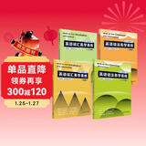 英语语法词汇易学易练 入门级+初级（外研社”英语在练“丛书 套装共4册）