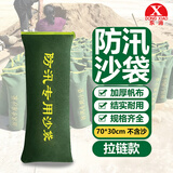 东消70*30cm拉链款不含沙 防汛沙袋防水抗洪帆布袋电梯井挡水防积水