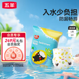 五羊（FIVERAMS）婴儿游泳纸尿裤L码3片（9-14kg）游泳裤拉拉尿裤一次性防水尿不湿