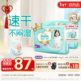 帮宝适散热王者一级帮拉拉裤新生儿婴儿尿不湿尿片超薄透气L72