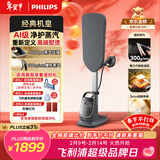飞利浦（PHILIPS）家用立式高端挂烫机熨烫机增压蒸汽电熨斗最大蒸汽量300g/min 1.2L蒸汽多合一智能温控AIS8540/80