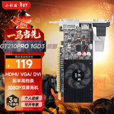 小影霸gt610/730/1030 gtx1050ti/1650 rtx2060/3050/4060M台式电脑全半高办公设计电竞游戏3a光追LP显卡 GT210PRO 1GD3 疾影【配半高档条】