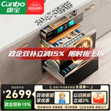 康宝（Canbo）304不锈钢200L五层消毒柜嵌入式家用紫外线碗筷二星巨量消毒碗柜【政府补贴】XDZ200-TQ1蓝鲸