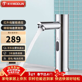莫顿（MODUN）M-3388 单冷感应铜制水龙头 自动感应式洗手器面盆龙头
