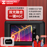 海康微影（HIKMICRO）热成像仪高清红外线热像仪夜视仪相机式工业测温仪地暖测漏仪K20