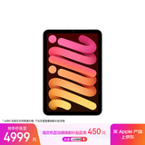 Apple/苹果 iPad mini (A17 Pro) 8.3英寸 平板电脑(128G eSIM版/mini7/MXQ23CH/A)星光色