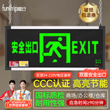 趣行消防应急标识灯 国标LED安全出口照明灯紧急疏散通道指示灯双面