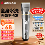 志高（CHIGO）电动理发器理发推子电推剪 专业家用成人儿童婴儿剃头理发器剪发器剃头刀自理发神器工具年会奖品