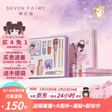 柒小仙 儿童化妆品套盒 舞台彩妆青少年考级元旦春节期末表演通用 IP款舞彩系列(13件套)(全国京快配送)