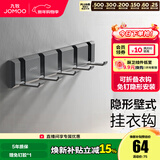 九牧浴室太空铝枪灰色衣钩挂衣钩壁挂毛巾钩衣服挂钩93035G5-LH-1 【隐藏挂钩】93035G5