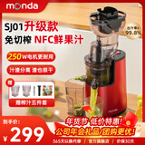 蒙达榨汁机汁渣分离家用全自动多功能原汁机商用大口径果蔬炸汁果汁机分离榨汁多功能榨汁机SJ-09 【升级大功率】轻奢红 SJ09
