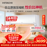 日立（HITACHI）空调白熊君DE系列1.5匹新1级能效变频冷暖 铜管原装压缩机挂机国家补贴/以旧换新RAK/C-DE12PHCPC