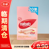 纳宝帝印尼进口丽芝士草莓芝士蛋糕味威化夹心饼干零食160g【临期清仓】