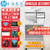 惠普（HP）m72625dn打印机 a3a4黑白激光复合机 高端大型办公 网络双面商用落地立式工程试卷打印复印一体机 E73025dn +原装无线