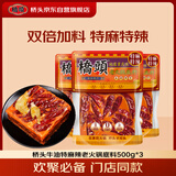 桥头重庆正宗麻辣火锅底料500g*3牛油调料特麻特辣老火锅调料地道