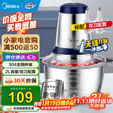 美的（Midea）绞肉机 家用碎肉机电动多功能绞馅机搅拌机打蒜器婴儿辅食机防塞肉系列 304不锈钢 【双刀双档】不锈钢碗 2L
