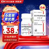 【原研药】阿斯美 复方甲氧那明胶囊 60粒/盒 6盒装