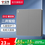 公牛（BULL） 开关插座86型暗装墙壁插座五孔插座网线网络大面板G12系列星空灰 二开双控