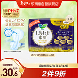 乐而雅花王进口F透气棉柔纤巧超长量多夜用卫生巾40cm7片姨妈巾京东自营