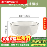 千年恋木黑钻石陶瓷6英寸大饭碗中式白碗家用防烫面碗汤碗可微波 TCW0022
