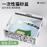 萌嘟星宠一次性猫砂盆外出折叠便携开放式猫屎盆加厚防漏水防潮临时猫厕所