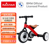 星辉宝马BMW儿童三轮车脚踏宝宝童车自行车2-3岁遛娃玩具儿童礼物 竞速红